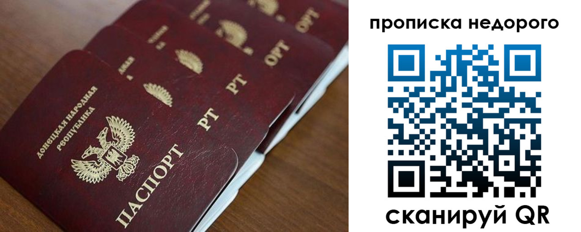 временная регистрация для всех в Калининградской области
