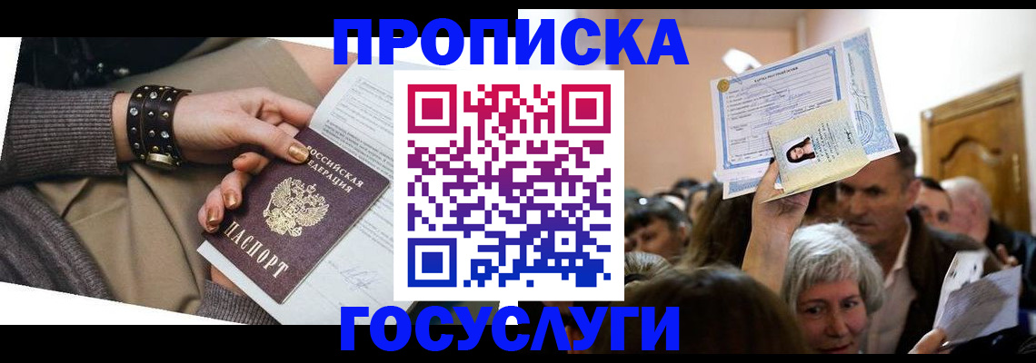 пропишу в квартире в Калининградской области