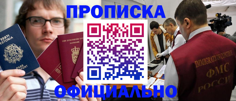 временная регистрация адрес в Калининградской области