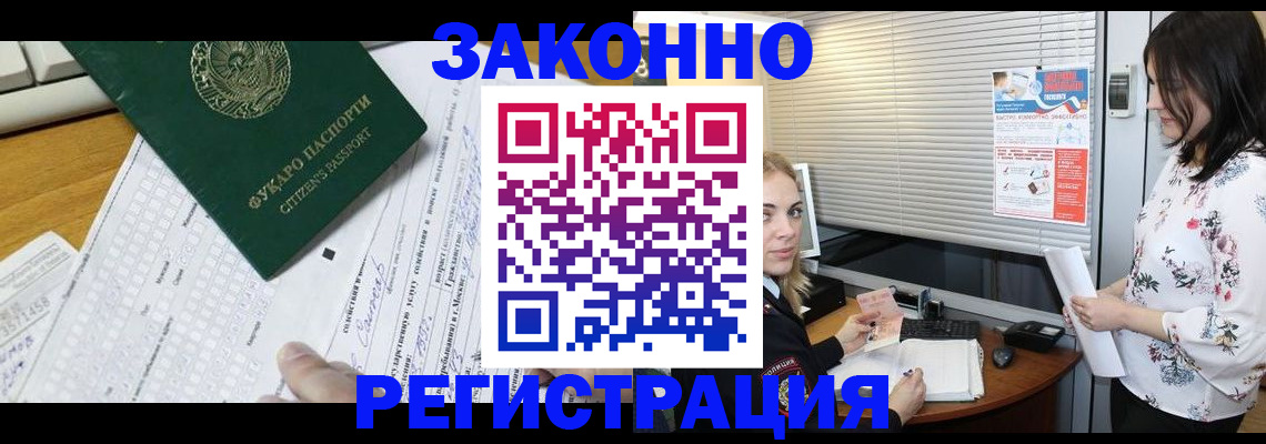 временная регистрация адрес в Калининградской области