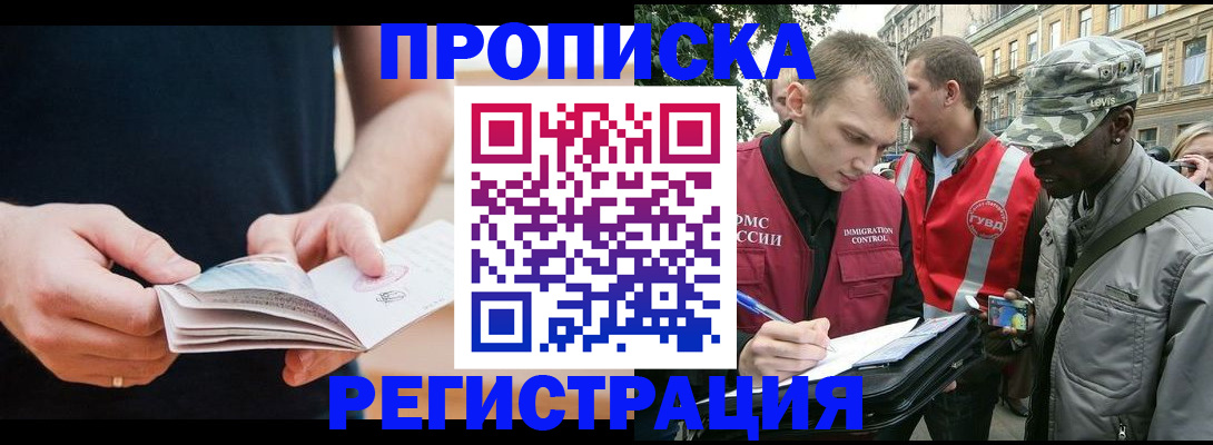 временная регистрация надежно в Калининградской области